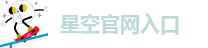 星空软件下载sky